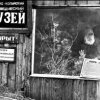 Охотско — Колымский краеведческий музей впервые открыл свои двери для посетителей 30 марта 1934 года