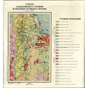 Схема геологического строения Балыгычано-Сугойского прогиба