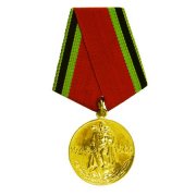 Медаль "Двадцать лет Победы в Великой Отечественной войне 1941-1945 гг."