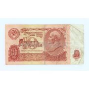 Билет государственного Банка СССР