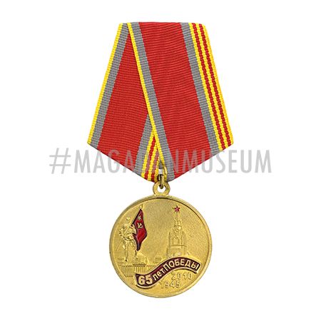 Медаль памятная